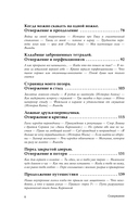 Меня не надо, а я есть. Как преодолеть травму отвержения и вернуть уважение к себе — фото, картинка — 5