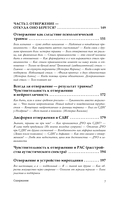 Меня не надо, а я есть. Как преодолеть травму отвержения и вернуть уважение к себе — фото, картинка — 6