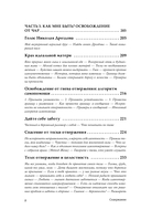 Меня не надо, а я есть. Как преодолеть травму отвержения и вернуть уважение к себе — фото, картинка — 7