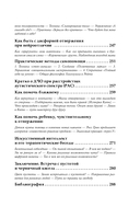 Меня не надо, а я есть. Как преодолеть травму отвержения и вернуть уважение к себе — фото, картинка — 8