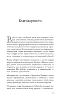 Меня не надо, а я есть. Как преодолеть травму отвержения и вернуть уважение к себе — фото, картинка — 10