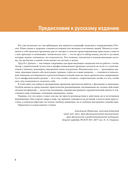 Миофасциальный релиз. Лечение фасциальных дисфункций, мобилизация мягких тканей, работа с рубцами и спайками — фото, картинка — 6