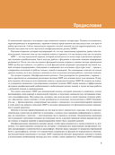 Миофасциальный релиз. Лечение фасциальных дисфункций, мобилизация мягких тканей, работа с рубцами и спайками — фото, картинка — 7