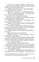 Стеклянные дома — фото, картинка — 18