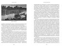 Открытие природы. Путешествия Александра фон Гумбольдта — фото, картинка — 1