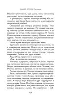 Хладные легионы — фото, картинка — 100