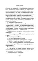 Хладные легионы — фото, картинка — 101