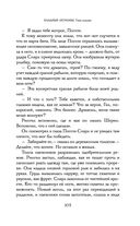 Хладные легионы — фото, картинка — 104