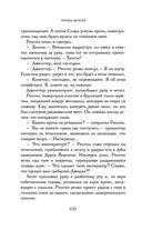 Хладные легионы — фото, картинка — 105