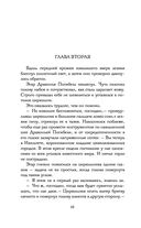 Хладные легионы — фото, картинка — 17