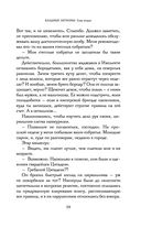 Хладные легионы — фото, картинка — 18