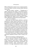 Хладные легионы — фото, картинка — 19