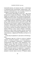 Хладные легионы — фото, картинка — 20