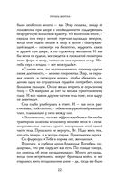 Хладные легионы — фото, картинка — 21