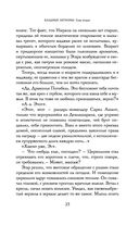 Хладные легионы — фото, картинка — 22