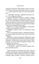 Хладные легионы — фото, картинка — 23