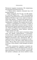 Хладные легионы — фото, картинка — 25