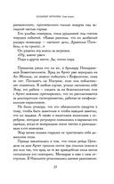 Хладные легионы — фото, картинка — 26