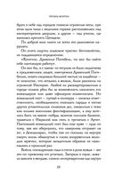 Хладные легионы — фото, картинка — 27