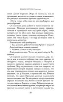 Хладные легионы — фото, картинка — 28