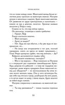 Хладные легионы — фото, картинка — 29