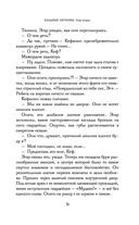 Хладные легионы — фото, картинка — 30