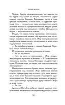 Хладные легионы — фото, картинка — 31