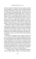 Хладные легионы — фото, картинка — 32