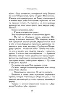 Хладные легионы — фото, картинка — 33