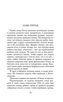 Хладные легионы — фото, картинка — 34