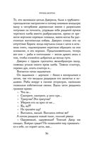 Хладные легионы — фото, картинка — 35