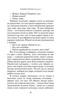 Хладные легионы — фото, картинка — 36