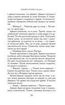 Хладные легионы — фото, картинка — 38