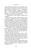 Хладные легионы — фото, картинка — 39