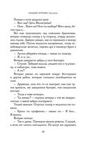 Хладные легионы — фото, картинка — 40