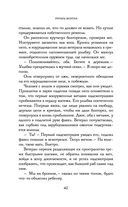 Хладные легионы — фото, картинка — 41