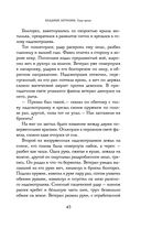 Хладные легионы — фото, картинка — 42