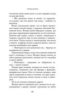 Хладные легионы — фото, картинка — 43