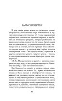 Хладные легионы — фото, картинка — 45