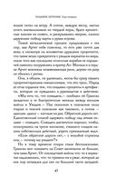 Хладные легионы — фото, картинка — 46