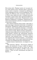 Хладные легионы — фото, картинка — 47