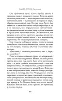 Хладные легионы — фото, картинка — 48