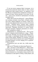 Хладные легионы — фото, картинка — 49