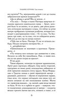 Хладные легионы — фото, картинка — 50