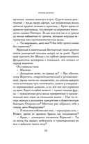 Хладные легионы — фото, картинка — 51