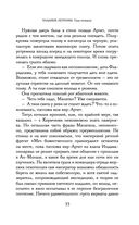 Хладные легионы — фото, картинка — 52