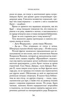 Хладные легионы — фото, картинка — 53