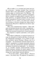 Хладные легионы — фото, картинка — 55