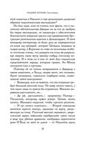 Хладные легионы — фото, картинка — 56