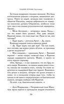 Хладные легионы — фото, картинка — 58